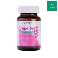 VISTRA GRAPE SEED 60MG วิสตร้า สารสกัดจากเมล็ดองุ่น 30 เม็ด  (ของแท้พร้อมส่ง)