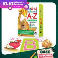 PASS EDUCATION  ฝึกอ่านฝึกเขียนเรียนรู้ A-Z