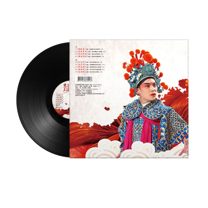 chinese-traditional-opera-famous-peking-opera-lp-vinyl-record-12-inch-turntable-special-for-phonograph