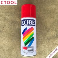 สี สเปรย์ Kobe โกเบ TOA ทีโอเอ สีแดง RED 911 400cc สีพ่น สีเอนกประสงค์ ของแท้ - Authentic Acrylic Lacquer Spray (Red) - ซีทูล Ctool