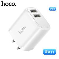 hoco ME8 หัวชาร์จ และ ชุดชาร์จหัวพร้อมสาย 2 Port USB....??