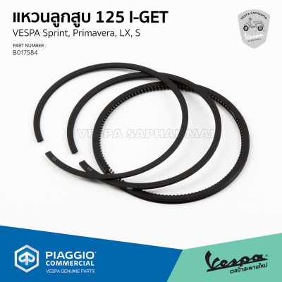 [B017584] แหวนลูกสูบ แหวนกวาดน้ำมัน เวสป้า S125, LX125, Sprint125, Primavera125 รุ่น I-GET