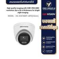 Hikvision รุ่น DS-2CE76D0T-LMFS (3.6mm) กล้องวงจรปิด High quality imaging with 2 MP, 1920×1080 resolution