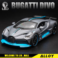 LEO1: 32 Bugatti Divo โมเดลอัลลอยของขวัญรถสำหรับเด็กของเล่นรถยนต์สำหรับเด็ก