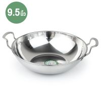 Telecorsa กระทะร้อน กระทะสแตนเลส กระทะทอดไข่คุณภาพดี รุ่น Stainless-Steel-Pot-big-05h-June