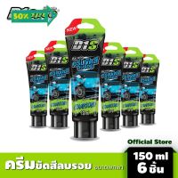 [สุดคุ้ม!! แพ็ค6ชิ้น] D1 spec ครีมขัดสีลบรอย Compound 150ml สามารถขัดรอยขีดข่วน รอยขนแมว ให้กลับมาสะอาดใส #ลบรอยขีดข่วน #น้ำยาลบรอยรถยนต์ #ครีมขัดสีรถ  #น้ำยาลบรอย  #ครีมลบรอย