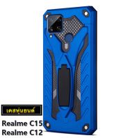 [ มาใหม่ ] Case Realme C12 / C15 เคสนิ่มTPU เคสหุ่นยนต์ เคสไฮบริด มีขาตั้ง เคสกันกระแทก สินค้าใหม่ TPU CASE
