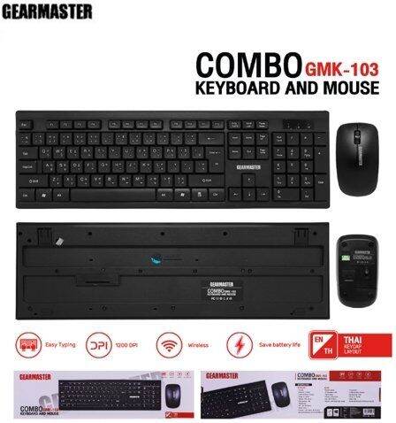 keyboard-and-mouse-gearmaster-gmk-103