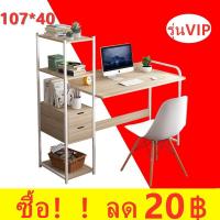 HOT** MIREN SHOP Computer Deskโต๊ะทำงานไม้ โต๊ะคอมพิวเตอร์พร้อมชั้นวางของขาเหล็กกล้าพ่นสีกันสนิม90*40/100*45/120*50 ส่งด่วน โต๊ะ ทำงาน โต๊ะทำงานเหล็ก โต๊ะทำงาน ขาว โต๊ะทำงาน สีดำ