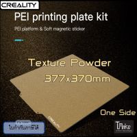 Creality PEI Printing Plate Kit 377*370*2mm Frosted Surface (4004090010)