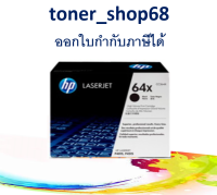 HP 64X BK (CC364X) ตลับหมึกโทนเนอร์ สีดำ ของแท้