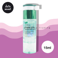 ?โปร Korea Clearance ? DEARMAY Green Line Miracle Mild Serum 15ml ร้านKorea Trading