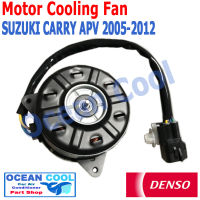 มอเตอร์ พัดลม ซูซูกิ แครี่ APV ปี 2005 - 2012 CF0015 DENSO รหัส AE168000-9370  Motor Cooling Fan condenser  Radian Suzuki Carry apv  ระบายความร้อน แผงแอร์ หม้อน้ำ12v พ.ศ. 2548 ถึง 2555  Ocean Cool CF0015 2006 2007 2008 2009 2010 2011 อะไหล่ แอร์ รถยนต์