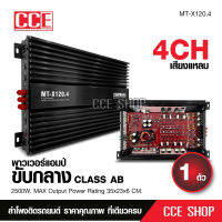 เพาเวอร์ขับกลางเสียงAB4CHใส2500W MAX ระบายความร้อนอย่างดี120.4 ระบายความร้อนอย่างดี MT-X120.4 กลางชัด แหลมใส กลาง4แหลม4 จำนวน1เครื่อง พาเวอร์