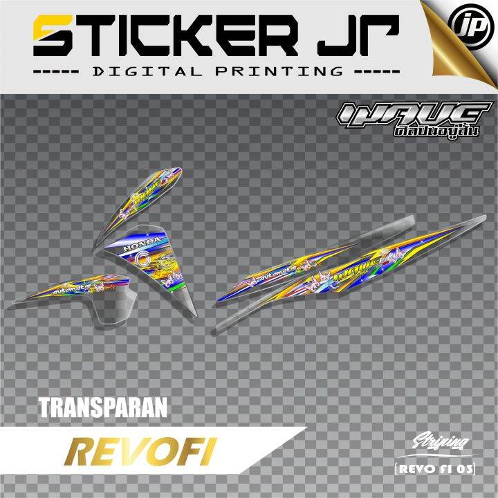 Revo Sticker Striping Revo FI New Sticker Motor Honda Revo FI New ...
