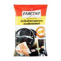 ผ้าทำความสะอาดคอนโซลรถยนต์ FARCENT 11.5x22cm สีขาวCLEANING CLOTH FOR CAR CONSOLE FARCENT 11.5X22CM WHITE **ราคาดีที่สุด**