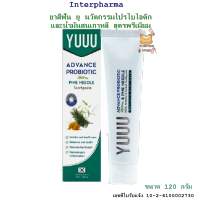 Yuuu  YU ยาสีฟันจากเกาหลี นวัตกรรม ADVANCED Probiotic &amp; Toothpaste 120G.Pine Needle และสารสกัดที่มีประโยชน์ 6 ชนิด