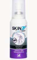 Skin 2P Body สเปรย์โลชั่นกันยุง แมลง ทาก