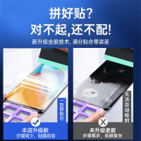 （HOT) เหมาะสำหรับ p40pro ฟิล์มศัพท์มือถือ p40 ฟิล์มไฮโดรเจลนิรภัยสิบ p50pro ป้องกันการมอง p30pro หุ้มทั้งหมด p