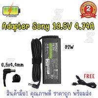 คุณภาพดี  ADAPTER SONY 19.5V 4.74A (6.5*4.4) มีการรัประกันคุณภาพ  ฮาร์ดแวร์คอมพิวเตอร์