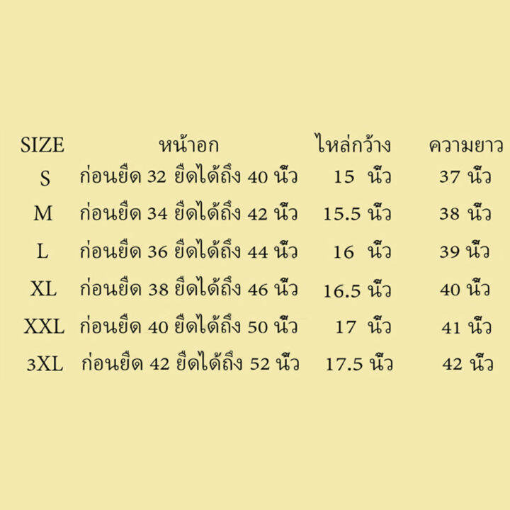 q24-พร้อมส่งจากไทย-ชุดหญิงกระโปรงแข้นสั่ง-ผ้ายืดได้นุ่นใส่สบาย-ชุดแฟชั่งสวย