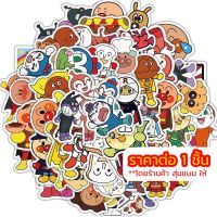 ร้านไทย ?? สติ๊กเกอร์ Anpanman Stickers อันปังแมน ยอดมนุษย์ขนมปัง โซเระอิเคะ อังปังแมน สติ้กเกอร์ PVC สติกเกอร์ กันน้ำ Sticker (พร้อมส่ง) 9.9