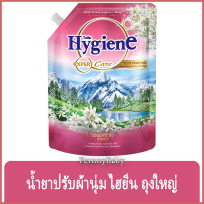 FernnyBaby ไฮยีน เอ็กเพิร์ดแคร์ Hygiene Expert Care 1150ML เอ็กเพิร์ทแคร์ ผ้านุ่ม เอกเพิร์ทแคร์ รุ่น ปรับผ้านุ่ม ไฮยีนใหญ่ สีชมพู เอเดลไวท์ 1150 มล.