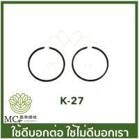 K-27 แหวนลูกสูบ 32.2*1.5 เครื่องพ่นยาเคียว เคียวริสึ