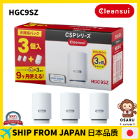 JP ตลับ HGC9SZ สารเคมี Mitsubishi 3แพ็คเครื่องกรองน้ำต่อตรงไปยังก๊อกน้ำ CSP ชุดเปลี่ยนตลับหมึก