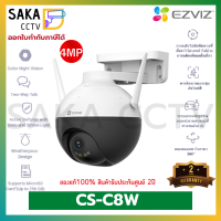 Ezviz กล้องวงจรปิดไร้สาย รุ่น C8W ความละเอียด 4ล้านพิกเซล