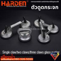 Harden ตัวดูดกระจก ที่ดูดกระจก 1 หัว 2 หัว 3 หัว Aluminum Alloy Triple Suction Lifter 620605, 620606, 620607