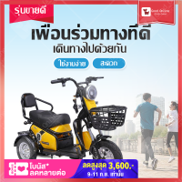 รถสามล้อไฟฟ้า รุ่นใหม่ ขับขี่ง่ายสบาย รถไฟฟ้าสามล้อ แบบ 2 ที่นั่ง Goodonline