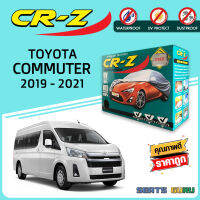 ผ้าคลุมรถส่งฟรี TOYOTA COMMUTER 2019-2021 ผ้า SILVER COAT อย่างดีหนาพิเศษ ของแท้ ป้องกันแดด ป้องกันฝน ป้องกันฝุ่น