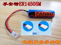 ใหม่1PCS ❃ ● Fuant ER14505M 3.6V แบตเตอรี่ลิเธียมย่อยเครื่องวัดน้ำเครื่องวัดการไหลปัจจุบันแบตเตอรี่เครื่องวัดก๊าซแบตเตอรี่