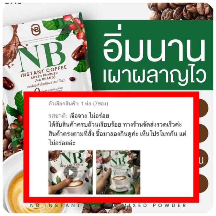 ส่งฟรี-พร้อมส่ง-มี-7-ซอง-แพ็คเกจใหม่-กาแฟครูเบียร์-เร่งการเผาผลาn-ไม่มีน้ำตาล-แคลน้อu