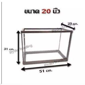 ตู้ปลา-20-นิ้ว-25x51x31-พร้อมฝาปิดอคิลิค-มีไฟและปลั๊กไฟ-และช่องให้อาหาร