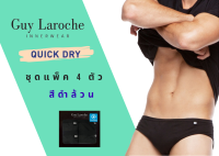 GUY LAROCHE INNERWAR รุ่น QUICK DRY ชุดแพ็ค 4 ตัว