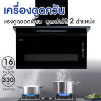 Kashiwa เครื่องดูดควันในครัว ขนาด 90 ซม. รุ่น PSD-701H  kitchen hood รับประกันศูนย์ไทย