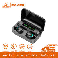 TWS Wireless bluetooth 5.0 headset Earphone Earbud หูฟังบลูทูธ สเตอริโอ หูฟังเล่นเกมส์/ออกกำลังกาย แยกเสียงซ้ายขวา รุ่น F9