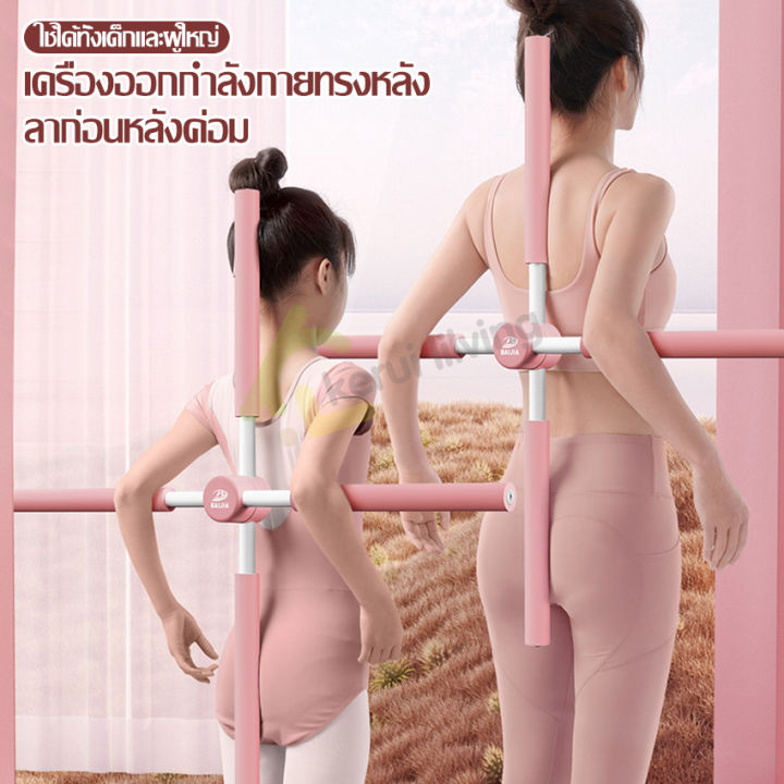 ไม้โยคะ-ไม้ดัดหลัง-แก้หลังค่อม-81-cm-ไม้ยืดหลังตรง-มี-3-สีให้เลือก-ไม้ดัดหลังค่อม-ที่ดัดหลังค่อม-แก้ปวดเมื่อย-yoga-sticks-ไม้ยืดโยคะ-ปรับมุมได้