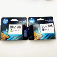 เครื่องพิมพ์1511 HP HP802 1010 1050 1510 2050ของแท้ตลับหมึกความจุสูง