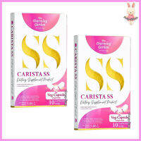 Carista SS คาริสต้า เอสเอส [ขนาด 10 แคปซูล] [2 กล่อง]