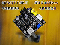 Classic DRSSTC Driver Board โมดูล Ud1.3 Single Totem Double Resonance Tesla Coil ประดิษฐ์ Lightning