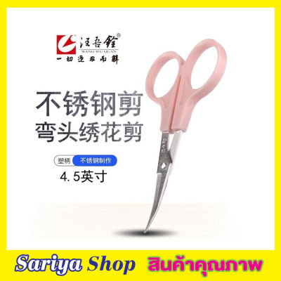 Curved scissors กรรไกรปลายโค้ง กรรไกรปลายงอ กรรไกรปลายเล็ก กรรไกรสแตนเลส กรรไกรตัดผ้า กรรไกรสแตนเลสปลายโค้งพกพา กรรไกร  กรรไกรตัดเลม