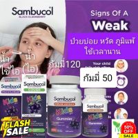 Sambucol Black Elderberry immune deffence kids gummies ใหญ่120 เม็ด กัมมี่เด็ก วิตามินซีเด็ก วิตามินเด็ก อาหารเสริมเด็ก #อาหารเสริม  #อาหารสำหรับเด็ก  #วิตามินสำหรับเด็ก  #อาหารเสริมเด็ก  #บำรุงสมอง