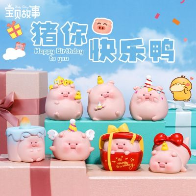 Pig You Happy Duck Blind Box Of Creative Doll Hand Do Desktop Ornaments Birthday Cartoon Pig Resin Furnishing Articles