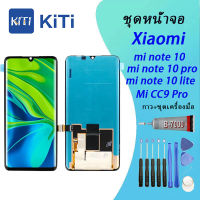 For หน้าจอ Xiaomi Mi note 10/note 10 pro/Mi note 10 lite  LCD Display​ จอ+ทัส  Xiaomi Mi note 10/note 10 pro/Mi note 10 lite/Mi CC9 pro (incell)