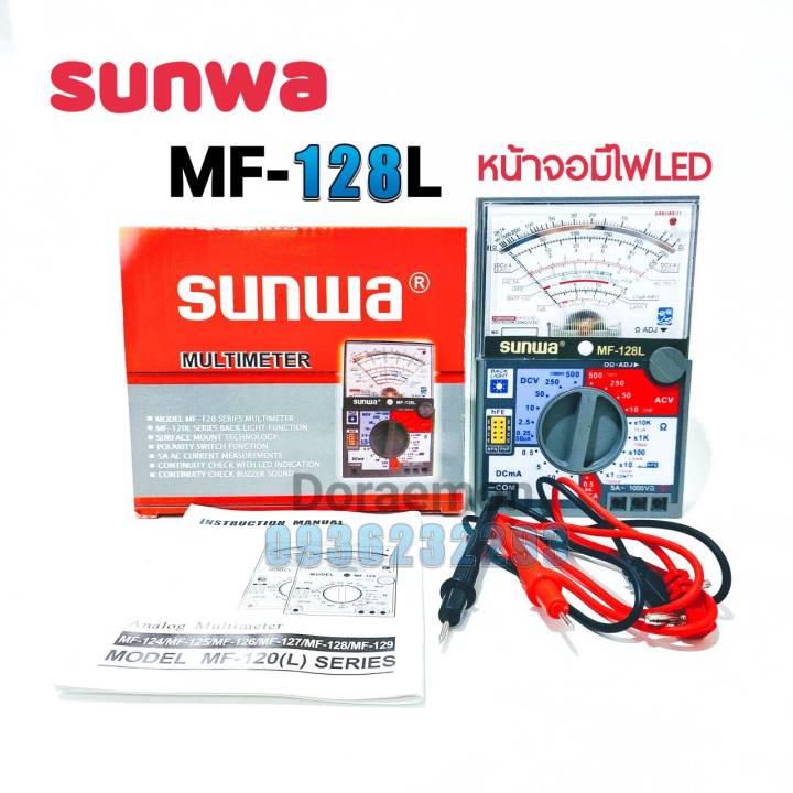 sunwa-mf-128l-มีไฟหน้าจอ-มัลติมิเตอร์เข็ม-มิเตอร์วัดไฟ-มัลติมิเตอร์แบบอนาล็อก-มิเตอร์วัดไฟแบบเข็ม-เครื่องทดสอบหลายวงจรไฟฟ้า