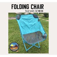 DKI เก้าอี้สนาม พร้อมส่ง folding chair พับพกพา เก้าอี้แคมป์ปิ้ง  ทรงColeman สินค้ามือ 1กลางแจ้ง เก้าอี้พกพา  เก้าอี้พับได้