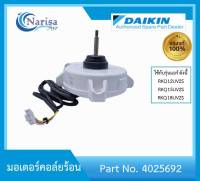 Daikin มอเตอร์คอล์ยร้อน Part. 4025692